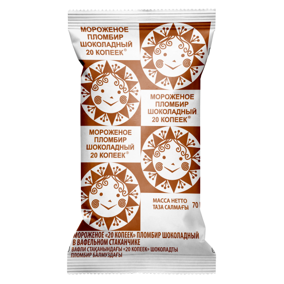 «20 КОПЕЕК» шоколадный пломбир в вафельном стаканчике